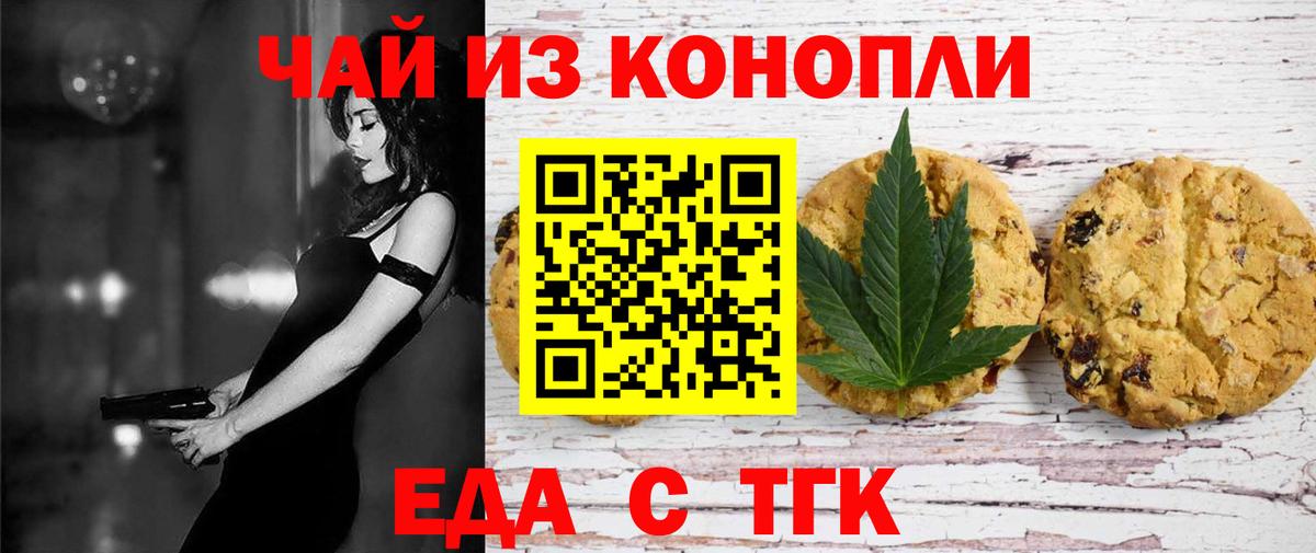 Canna-Cookies марихуана  Вход с VPN  Томск 