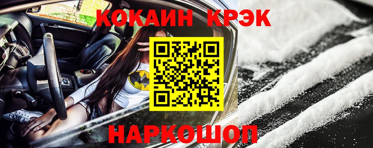 КОКАИН Перу Томск
