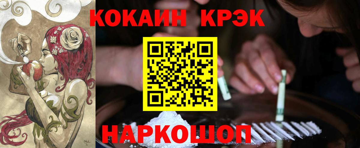COCAIN Columbia  Кокаин 99%  Cocaine  Вход с VPN  Томск 