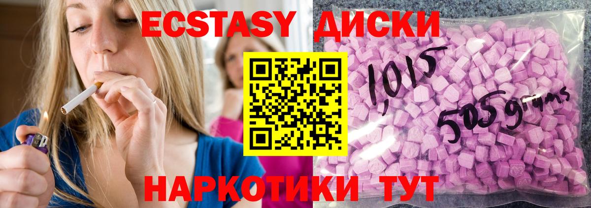 ОМГ ОМГ ССЫЛКА  Ecstasy  Томск  Вход с VPN  ЭКСТАЗИ 99%  Ecstasy XTC 