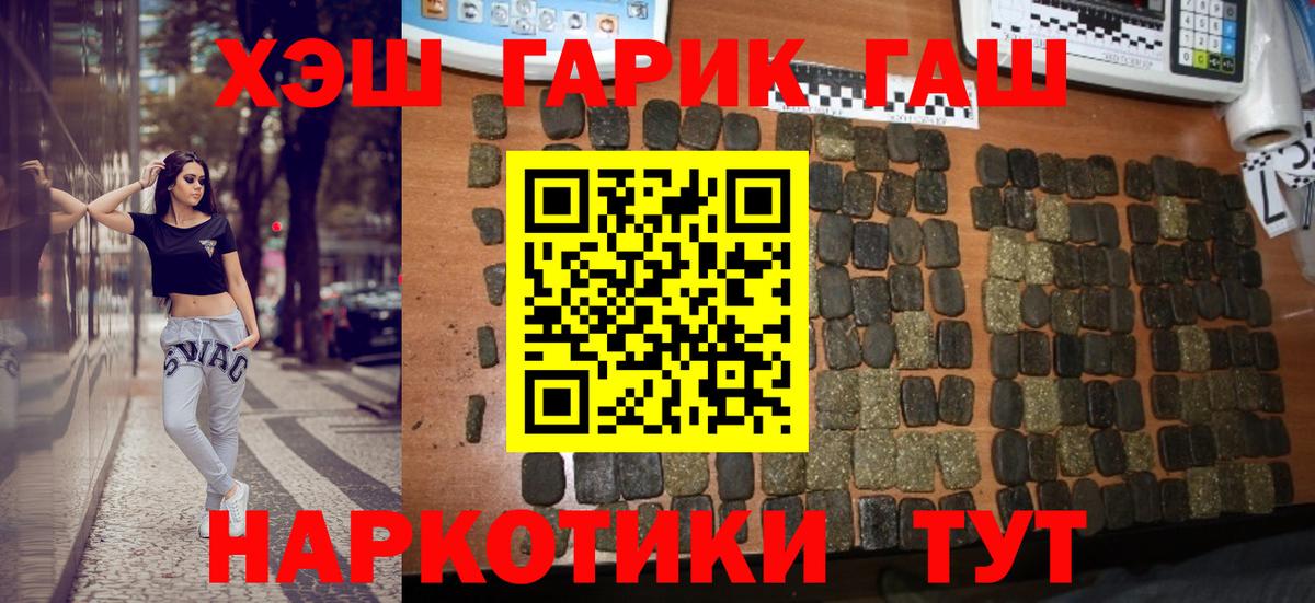 Томск  ГАШИШ  ГАШИШ Изолятор  Вход с VPN  ГАШИШ Cannabis 