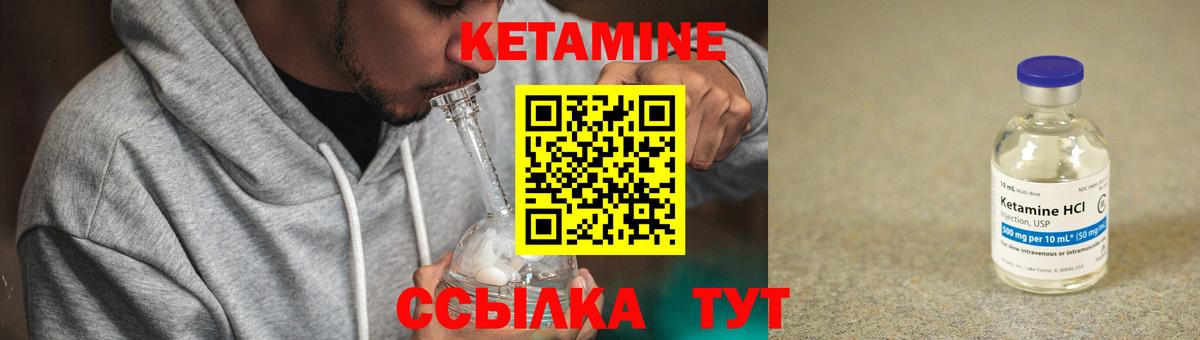 Томск  КЕТАМИН VHQ  Вход с VPN 