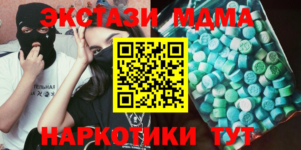 Томск  МДМА  Вход с VPN  MDMA молли 