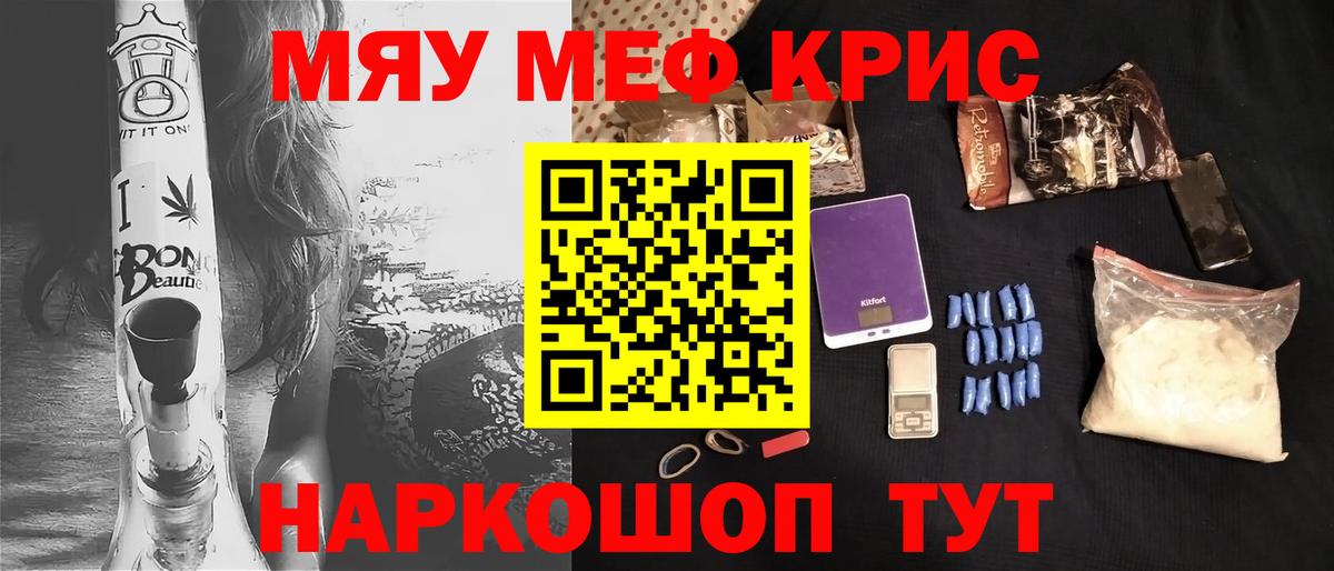 Мефедрон мука  Меф  Томск  МЕФ кристаллы  Вход с VPN 