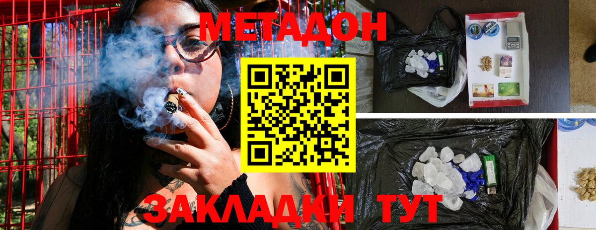 МЕТАДОН мёд  Вход с VPN  Томск 