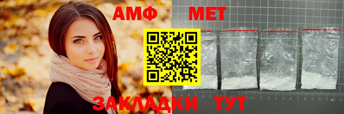 МЕТАМФЕТАМИН кристалл Томск