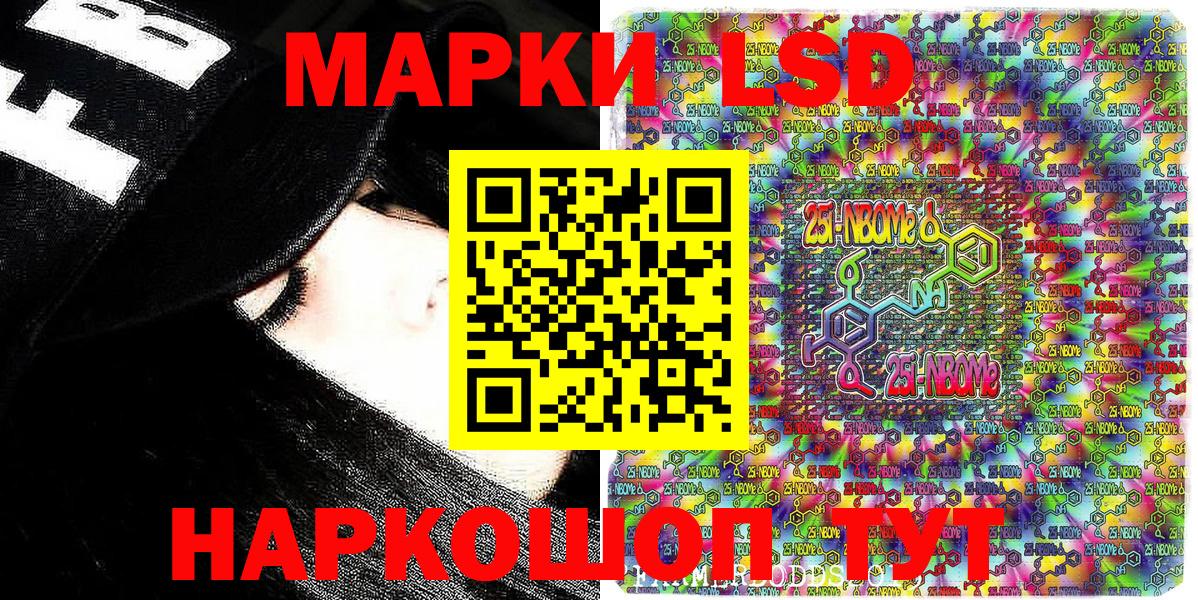 Марки N-bome 1,5мг  Марки N-bome 1,5мг  Марки N-bome  Вход с VPN  Томск 