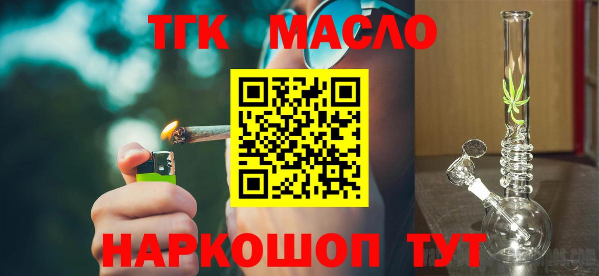 ТГК Wax Томск