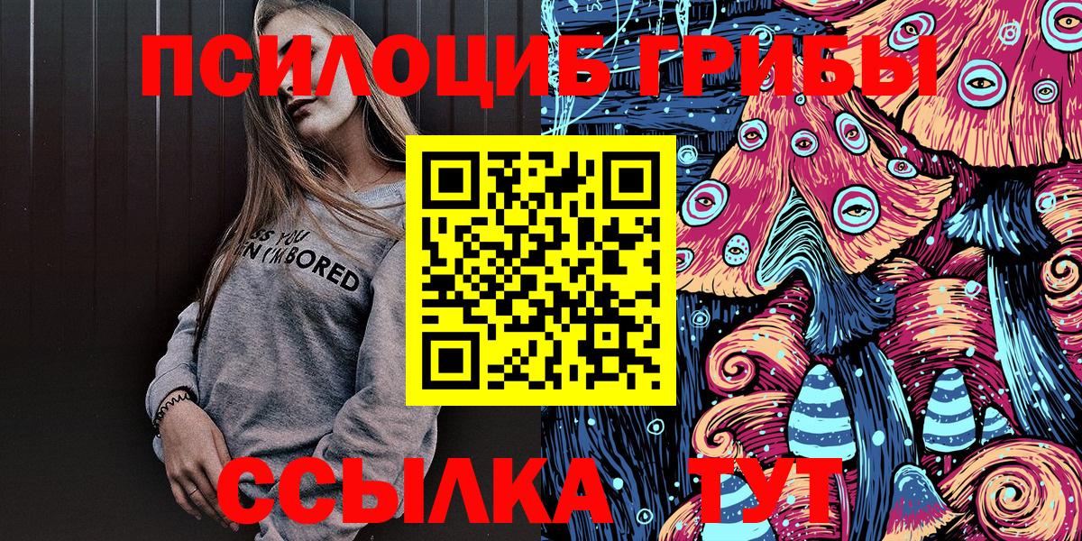 Томск  Псилоцибиновые грибы мухоморы  Вход с VPN  Галлюциногенные грибы Magic Shrooms 