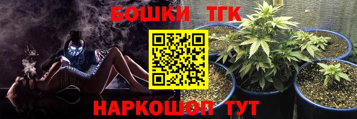 Томск  Конопля AK-47  Вход с VPN  МАРИХУАНА Bruce Banner 